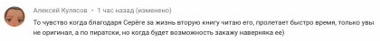Честные отзывы о книге Сергея Павловича