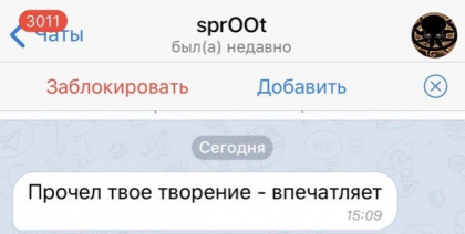 Честные отзывы о книге Сергея Павловича