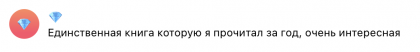 Честные отзывы о книге Сергея Павловича