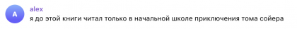 Честные отзывы о книге Сергея Павловича