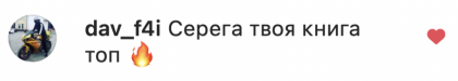 Честные отзывы о книге Сергея Павловича