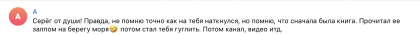 Честные отзывы о книге Сергея Павловича