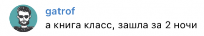 Честные отзывы о книге Сергея Павловича