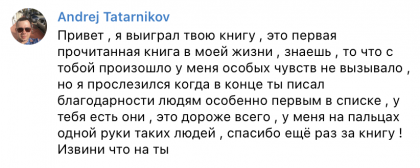 Честные отзывы о книге Сергея Павловича