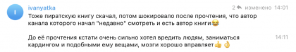 Честные отзывы о книге Сергея Павловича