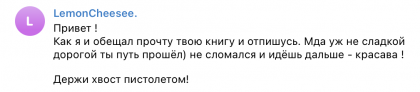 Честные отзывы о книге Сергея Павловича