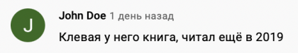 Честные отзывы о книге Сергея Павловича