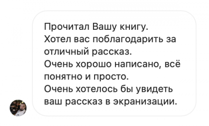 Честные отзывы о книге Сергея Павловича
