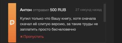 Честные отзывы о книге Сергея Павловича