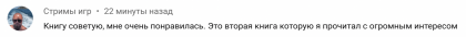 Честные отзывы о книге Сергея Павловича