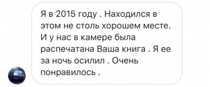 Честные отзывы о книге Сергея Павловича