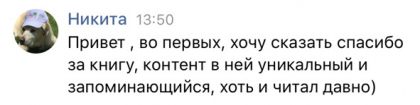 Честные отзывы о книге Сергея Павловича