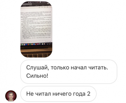 Честные отзывы о книге Сергея Павловича