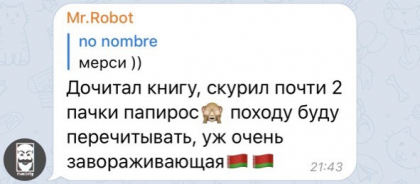 Честные отзывы о книге Сергея Павловича