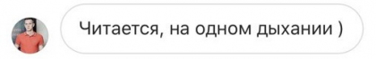 Честные отзывы о книге Сергея Павловича