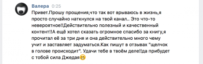 Честные отзывы о книге Сергея Павловича