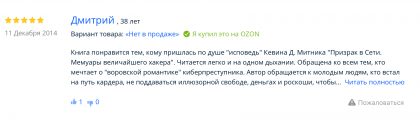 Честные отзывы о книге Сергея Павловича