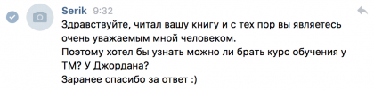 Честные отзывы о книге Сергея Павловича