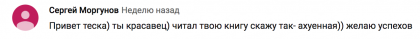Честные отзывы о книге Сергея Павловича