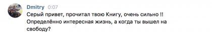 Честные отзывы о книге Сергея Павловича