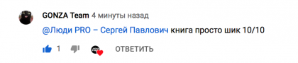 Честные отзывы о книге Сергея Павловича