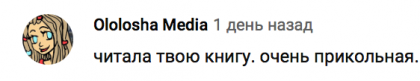 Честные отзывы о книге Сергея Павловича