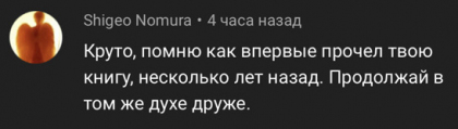 Честные отзывы о книге Сергея Павловича
