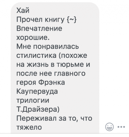 Честные отзывы о книге Сергея Павловича