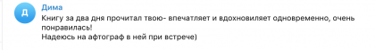 Честные отзывы о книге Сергея Павловича
