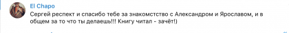 Честные отзывы о книге Сергея Павловича