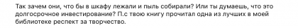 Честные отзывы о книге Сергея Павловича