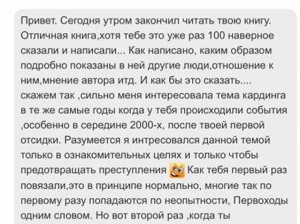 Честные отзывы о книге Сергея Павловича