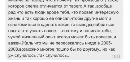 Честные отзывы о книге Сергея Павловича