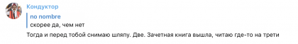 Честные отзывы о книге Сергея Павловича