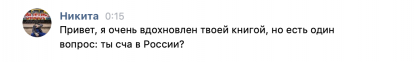 Честные отзывы о книге Сергея Павловича