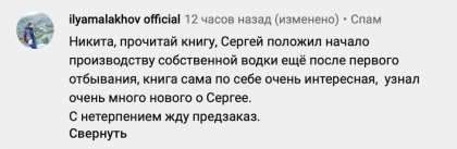 Честные отзывы о книге Сергея Павловича