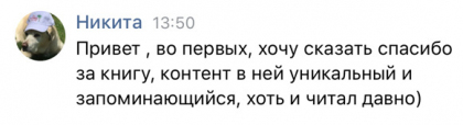Честные отзывы о книге Сергея Павловича