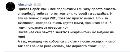 Честные отзывы о книге Сергея Павловича