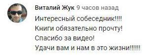 Честные отзывы о книге Сергея Павловича