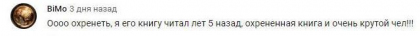 Честные отзывы о книге Сергея Павловича