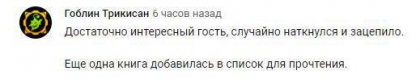 Честные отзывы о книге Сергея Павловича