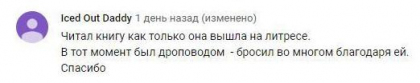 Честные отзывы о книге Сергея Павловича