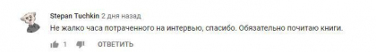 Честные отзывы о книге Сергея Павловича