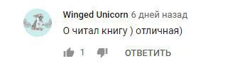 Честные отзывы о книге Сергея Павловича