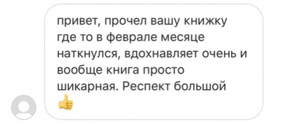 Честные отзывы о книге Сергея Павловича