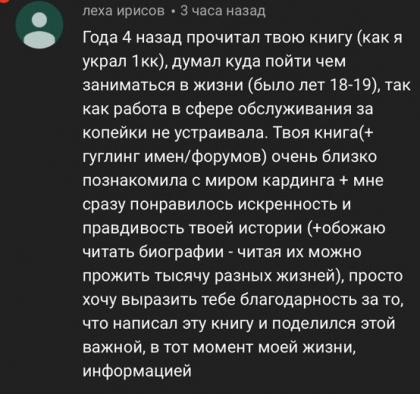 Честные отзывы о книге Сергея Павловича