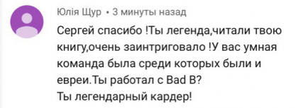 Честные отзывы о книге Сергея Павловича