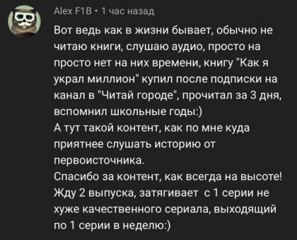 Честные отзывы о книге Сергея Павловича