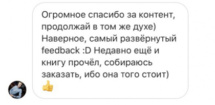Честные отзывы о книге Сергея Павловича