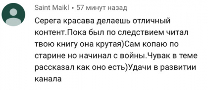 Честные отзывы о книге Сергея Павловича